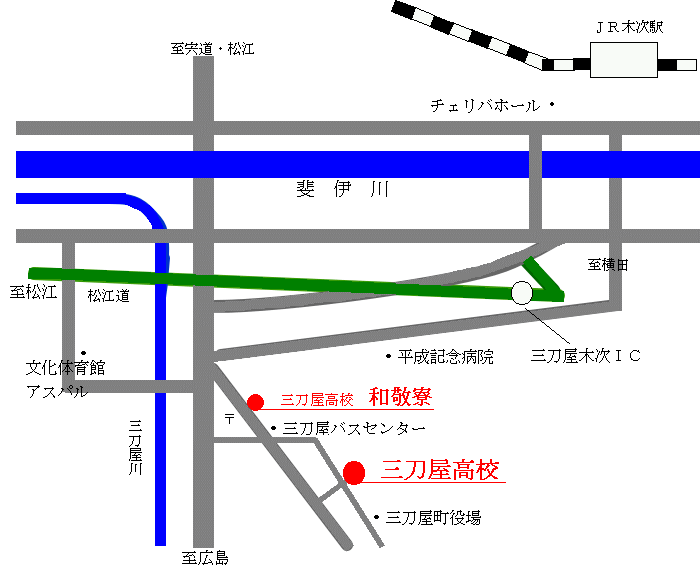 島根県立三刀屋高等学校　付近図