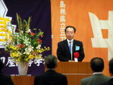 速水市長祝辞