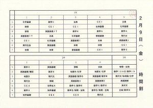 H30.2.9.schedule