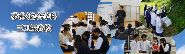 総合学科紹介