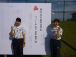 【女子ソフトテニス部】中国高等学校ソフトテニス選手権大会
