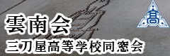 unnankai_baner_side