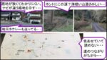 JRC部　峯寺・峯寺遊山荘まで 看板と地図を建て ます！